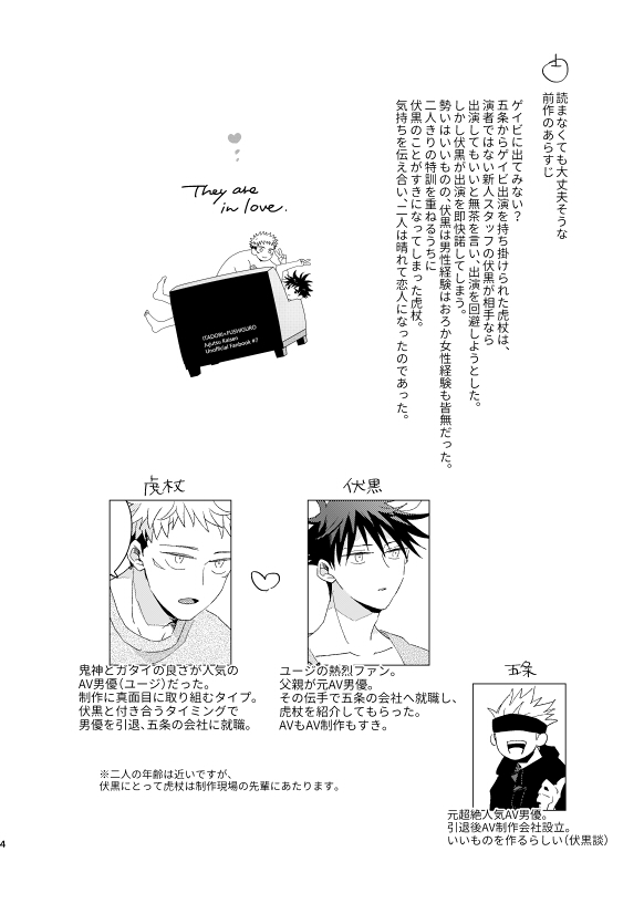 5/3 虎伏新刊 「About Their Love.」
R18/A5/28P
以前発行したAV業界パロ本の続き、ふたりのえっち編です。前作を未読でも問題ありません。
R18部分のサンプルはpixivでご確認ください。
通販(とら)→ https://t.co/jDODJrzBfs
pixiv→ https://t.co/u8sYOx05mz 