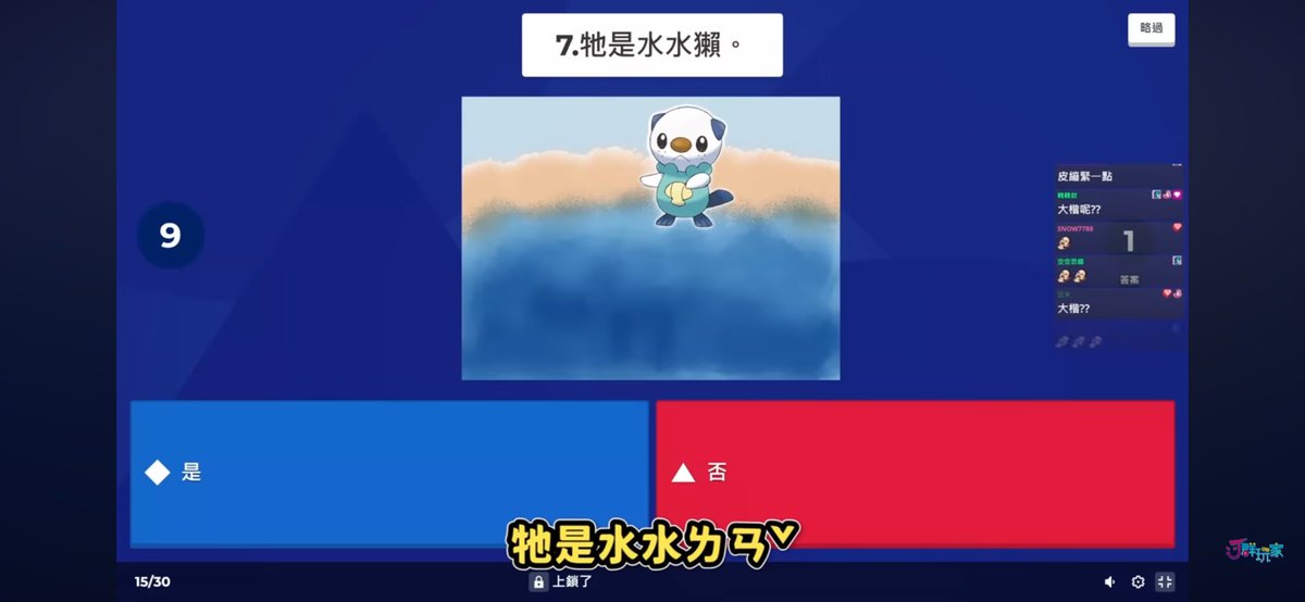 來自殭屍aka寶可夢 unite 比賽主播aka大楷
：他是水水ㄌㄢˇ😍😍