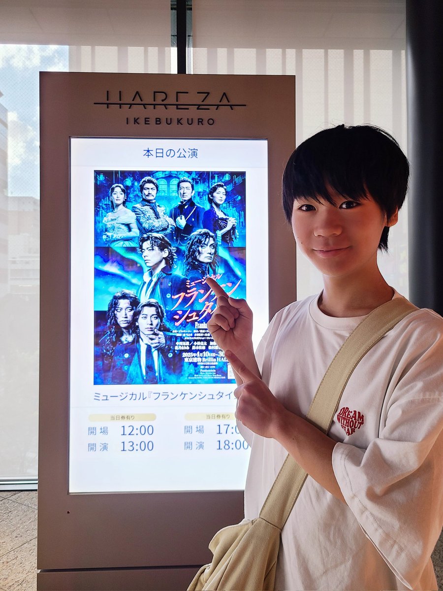 小林佑玖 Tasuku (@task__1009) on Twitter photo #ミュージカルフランケンシュタイン🐻🥀
待ってました‼️5年長かった‼️
オーバーチュアから懐かしさで胸がいっぱいに。
フランケンってお話は少しダークですが、カンパニーは至って明るくて。笑
稽古場にいつもプロテインあったな、とか。楽しかった思い出ばかり。
東京前楽、見守れて幸せでした‼️ #ミュージカルフランケンシュタイン🐻🥀
待ってました‼️5年長かった‼️
オーバーチュアから懐かしさで胸がいっぱいに。
フランケンってお話は少しダークですが、カンパニーは至って明るくて。笑
稽古場にいつもプロテインあったな、とか。楽しかった思い出ばかり。
東京前楽、見守れて幸せでした‼️