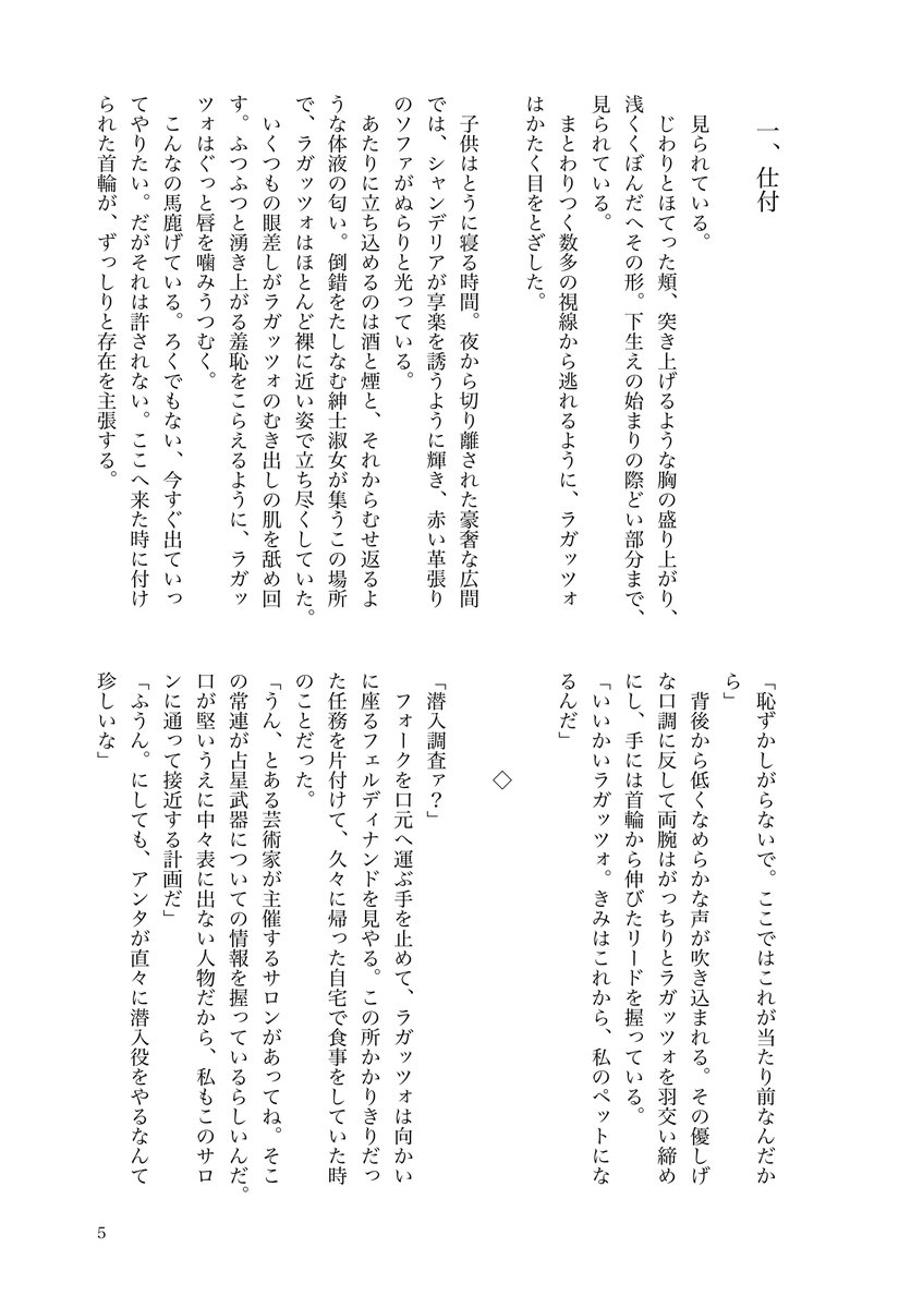 衆人環視、お尻ぺんぺん、オナホコキなどがあります♪通販はイベント後に行う予定です。よろしくお願いします!
📕本文サンプル→https://t.co/iYBvMhuIiE
📗表紙サンプル→https://t.co/g09eRzkBd8 