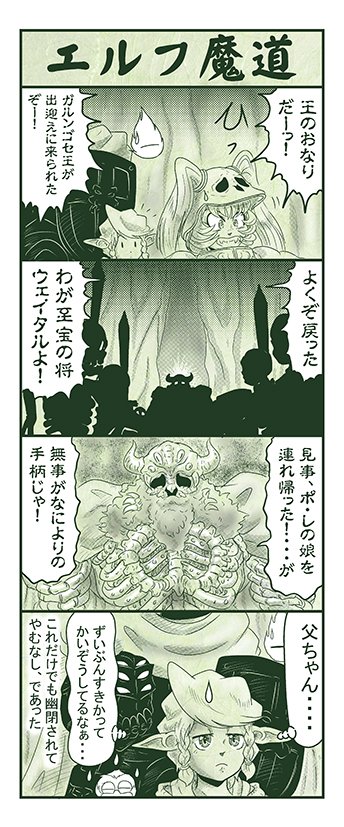 エルフ魔道2160 地下空洞戦記114 #エルフ魔道 
