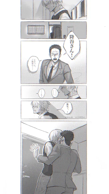 降風
このままベッドまで傾れ込んでいて欲しい。 