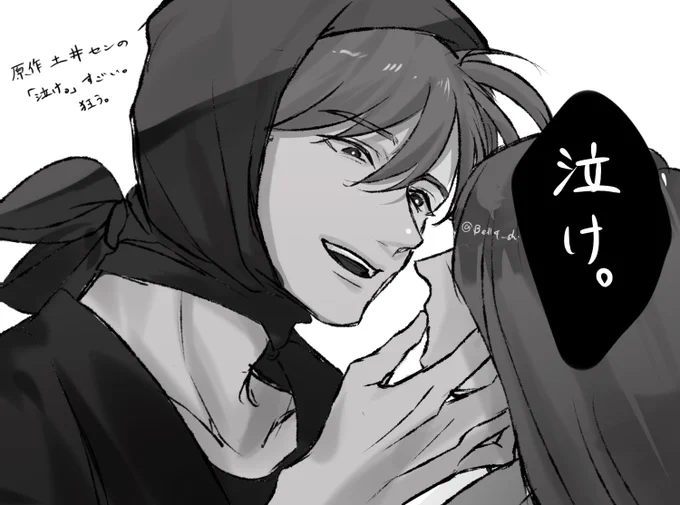 原作di先生のこの台詞
夢主姿あり
 #RKRNプラス

原作はもっと満面の笑みだった……こわ…… 