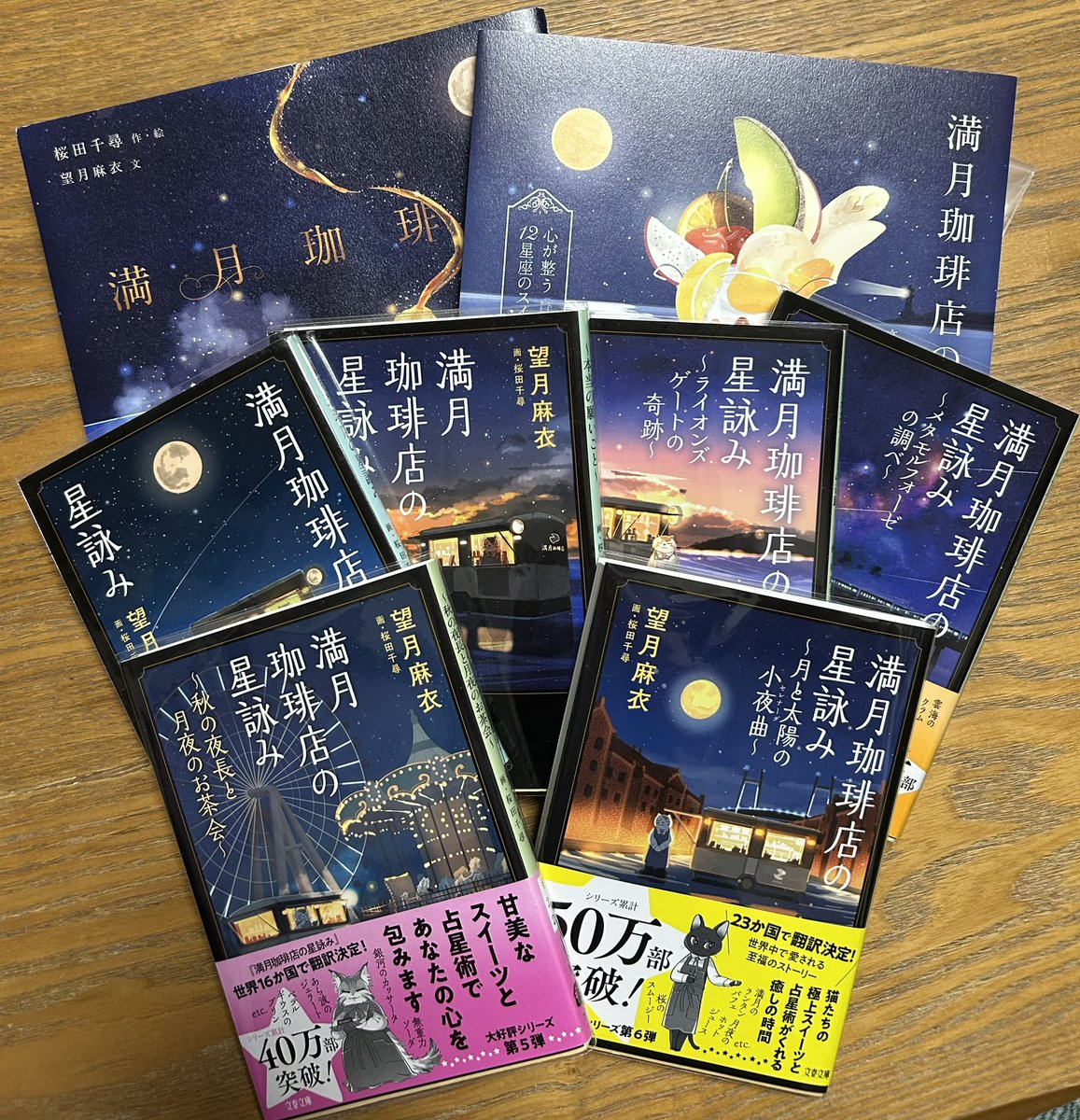 ururun0519's tweet photo. 大好きな作家さんの作品
ついに星占いの本も💕
月の星座の調べ方も載っていて
ステキなイラストもいっぱい😊
いつも通り心温まるお話も…
大好きがいっぱいの本です！

#満月珈琲店の星占い
#望月麻衣先生
#桜田千尋さん https://t.co/Nz5Nhh3hgP
