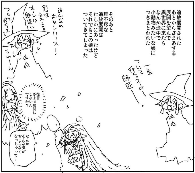 復讐ざまあ展開クラッシャー 