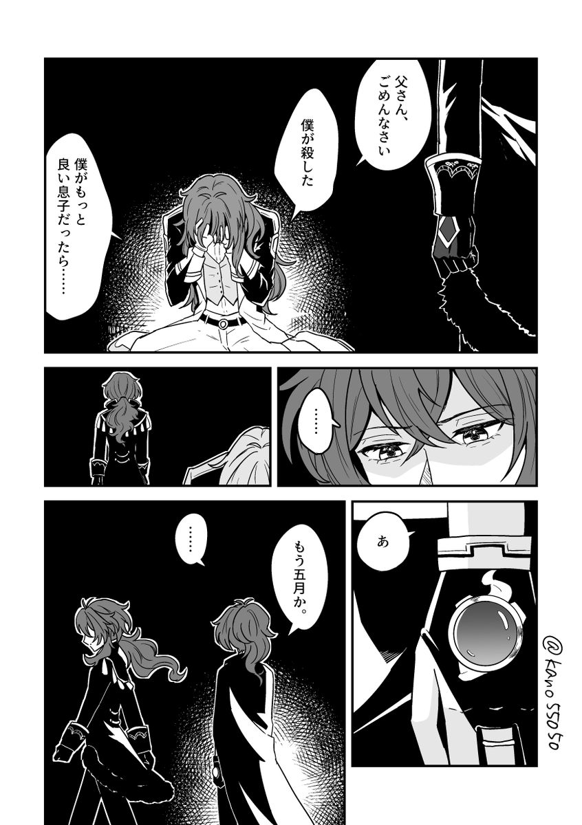 #ディルック生誕祭2025
#ディルック誕生祭2025
#Diluc
おめでとう!
ディルックのこれまでとこれからの誕生日の話 