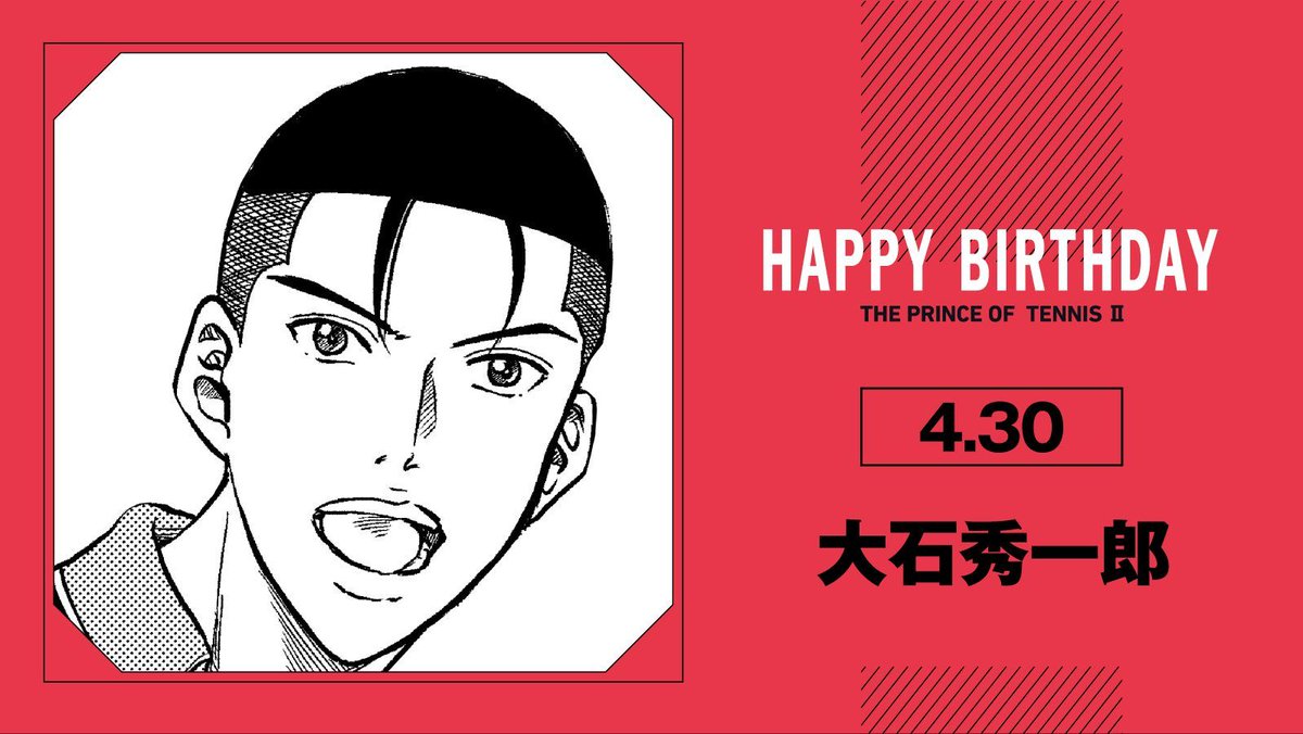 新テニスの王子様』公式 on X