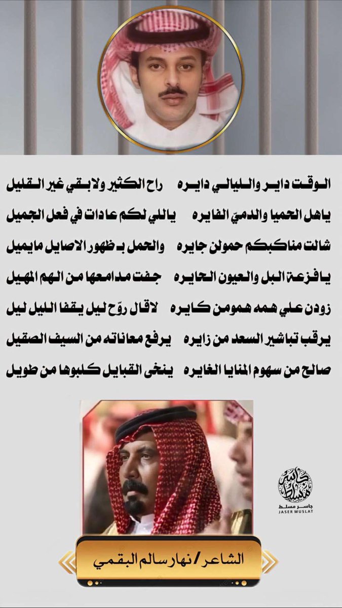 نهار سالم ابن سليم (@alhawawi33) on Twitter photo 