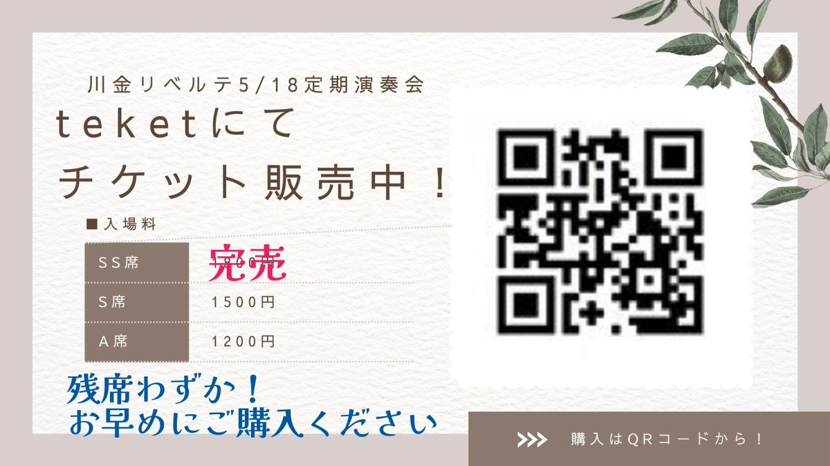 1980liberte's tweet photo. 【5/18定期チケット残りわずか！】
teket販売再開しました🙇
SS、B席は完売となりました🙏✨
残席わずかなので、迷っている方はお早めに！
団員に知り合いがいる方は団員経由でご購入をお願い致します。
https://t.co/v1MI4pl3Vc https://t.co/tl0Pp2bOza