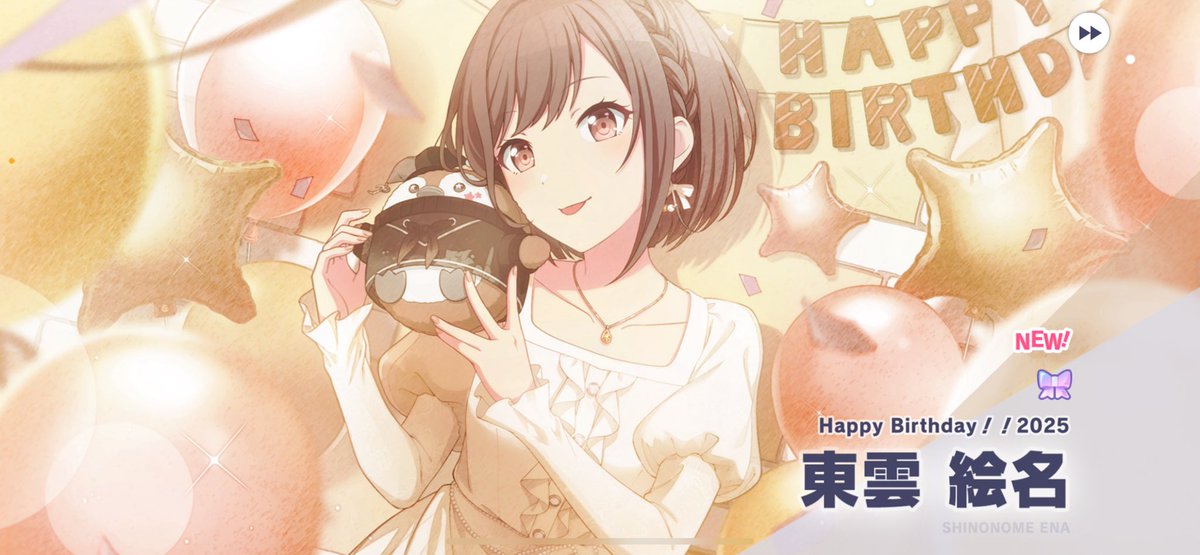 えなちゃん誕生日おめでとう！！
可愛すぎる𐔌՞⁔т · т⁔՞𐦯💖