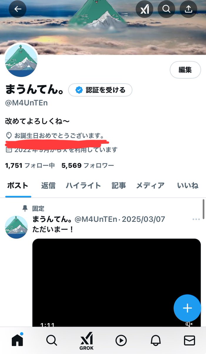 M4UnTEn's tweet photo. 誕生日だー！！
これからもよろしくお願いします！！ https://t.co/Eo0KgH32ms
