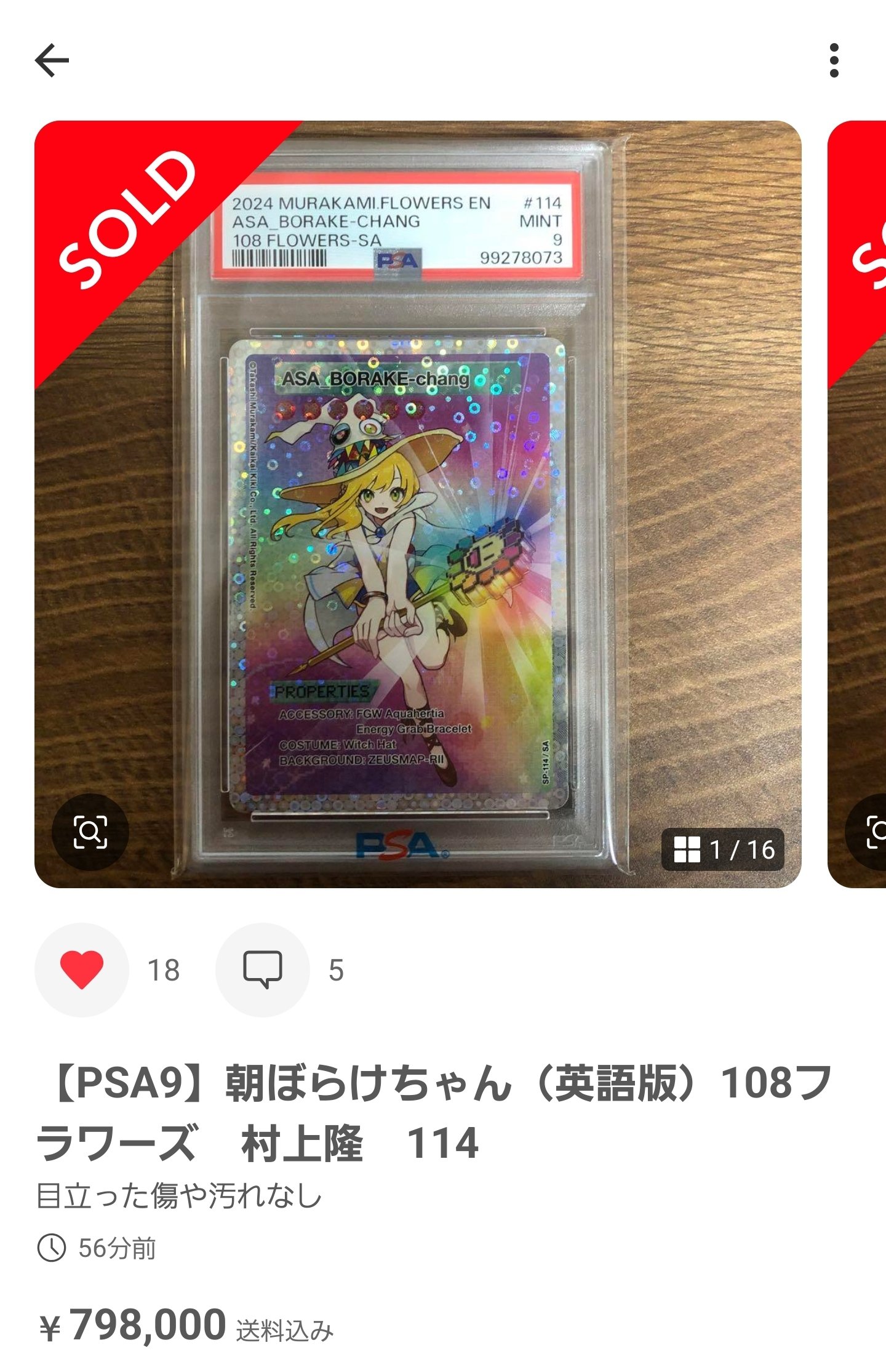 108フラワーズ - Search / X