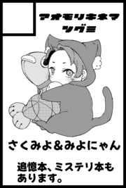 hakuri_xxx's tweet photo. 鶇の分のお品書きができました！✨
既刊屋さんですが元気なわたしを搬入します！！🥳🙌
ゆめさんの頒布物は追ってお知らせします～！ https://t.co/KWGINegwwT