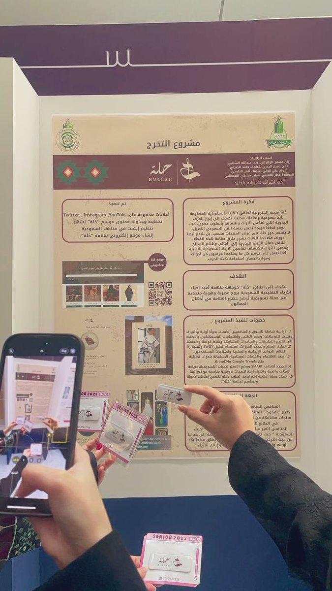 حُلة tweet media