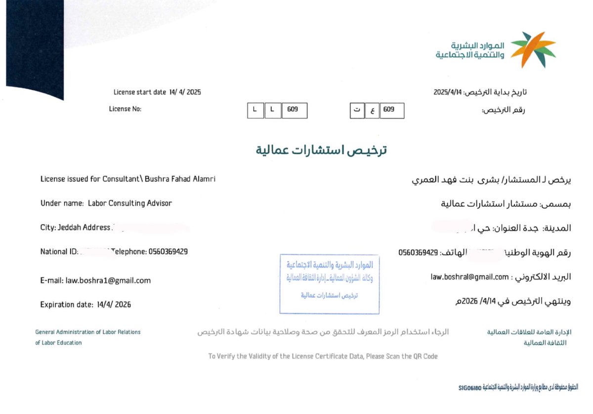 ILawyerB's tweet image. اللهم لك الحمد حتى ترضى.. ولك الحمد إذا رضيت ولك الحمد بعد الرضى.

صدر لي في هذا اليوم ترخيص مستشار استشارات عمالية من وزارة الموارد البشرية والتنمية الاجتماعية