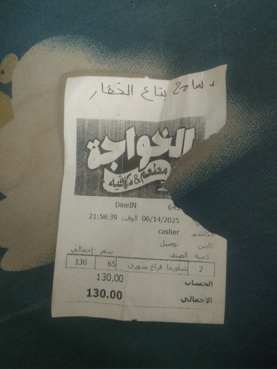 حجات ملهاش علاقه ببعض