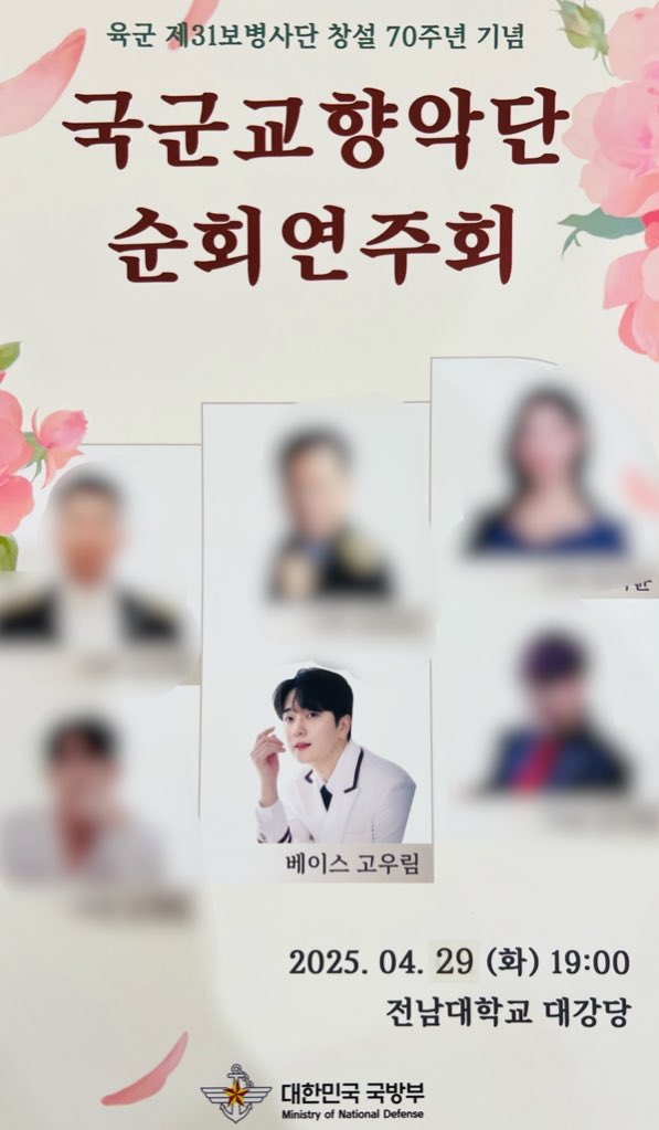 ForestellaM's tweet photo. KO WOORIM 💕
Concierto de la orquesta sinfónica de las Fuerz@s Arm@das
29.04.25
Última actuación de Woorim antes de la salida del servicio milit@r
#포레스텔라 #Forestella #KoWoorim #at_last_with_woorim #CrossoverGroup #quertet #배두훈 https://t.co/RMuymCrMXd
