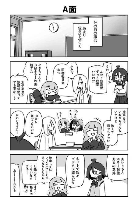 【A面】sugar.『オタクに優しいギャルに私はなる!』 #ツイ4 