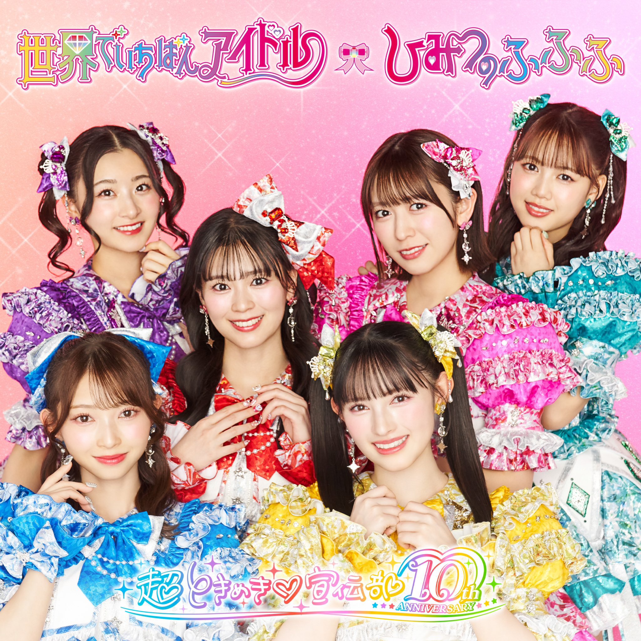 Amazon.co.jp: ときめきがすべて(CD): ミュージック