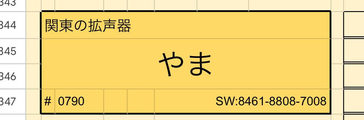 実はデジ窓加入しました、、、！
でっけー声なのであらかじめ音量は下げといてください！！📣📣

改めてよろしくお願いします🙇