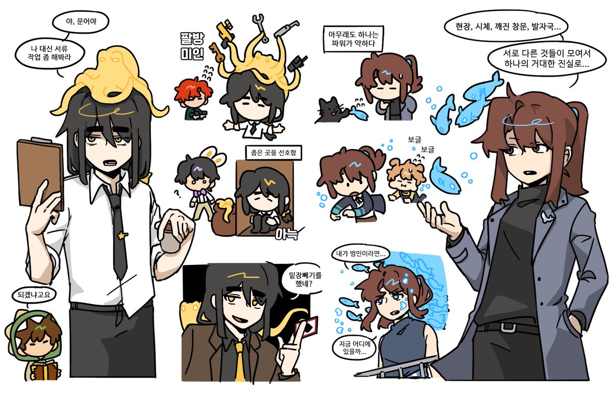 미수반 능력
또 날조하기