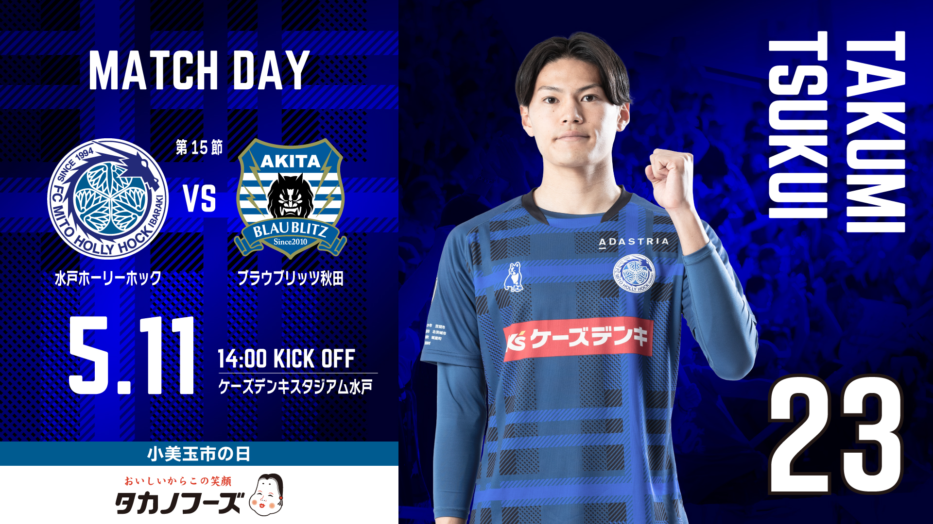 水戸ホーリーホック niko and サンクスマッチユニフォーム XL