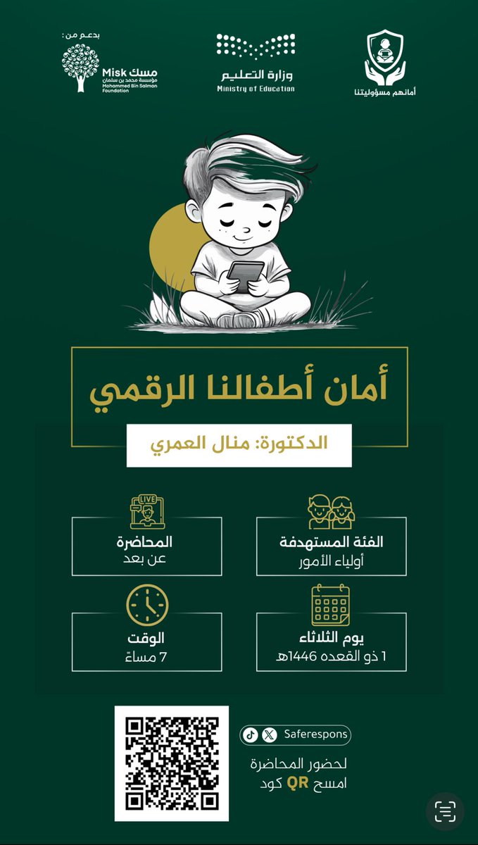 أمانهم مسؤوليتنا tweet media