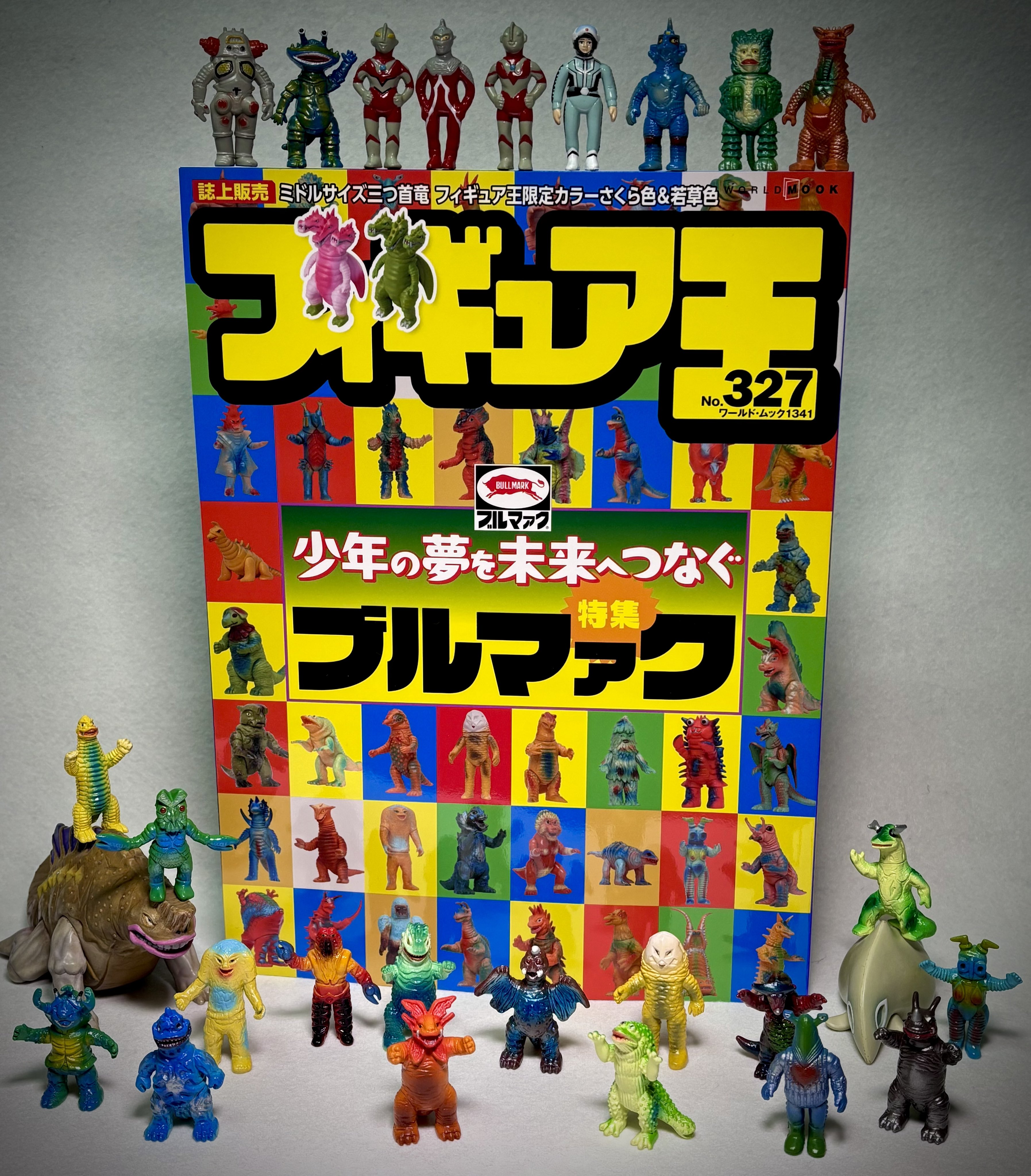 フィギュア王 No.327 少年の夢を未来へつなぐ 特集 ブルマァク