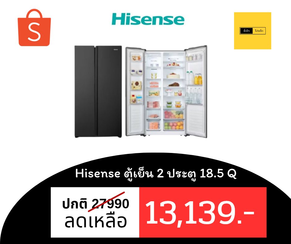 RibRibkrub's tweet photo. ✨ ตู้เย็น Hisense Side By Side ลดกว่าครึ่ง! ✨
❄️ 18.5 คิว จุใจ! ดีไซน์หรู!
🔥 ราคา ฿13,139 (จาก ฿27,990)!
💸 ผ่อนสบาย เริ่มต้น ฿2,627/เดือน!
🚚 ส่งฟรี! รีวิว 4.8 ดาว!
🛒 ช้อปเลย! https://t.co/s2wJbVQAXQ
 #Hisense #ตู้เย็น #โปรโมชั่น #ลดแรง https://t.co/3WUDuPXkqE