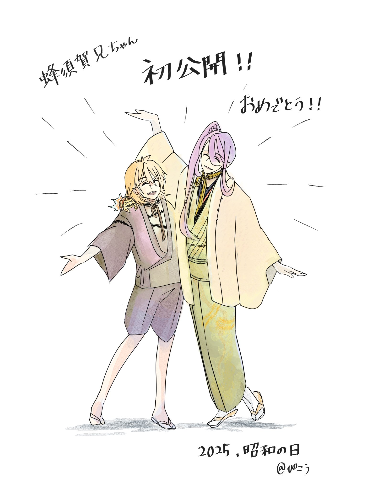 無病息災!/\安寧長寿!/\疫病退散!/ (@face_star) / X 無病息災!/\安寧長寿!/\疫病退散!/ (@face_star) / X