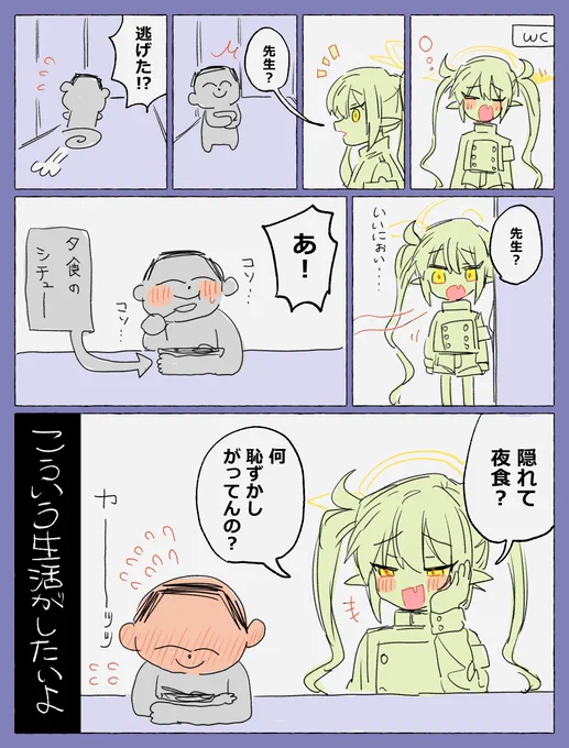 ノゾミと夜食 