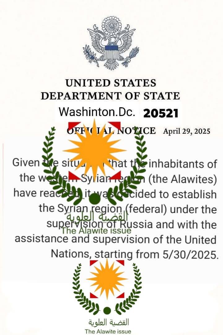 ايها الشعب العلوي العظيم، تنتشر هذه الورقة على أساس أنها حماية #أمريكية لساحلنا السوري، إياكم وتصديق هذه الإشاعات البيان كاذب مشغول على "بيكس أرت"ومافي قرار حماية بيصدر بهذا الشكل
