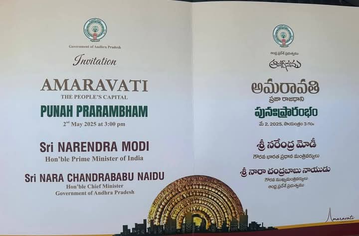 AppalaNaiduKe12's tweet image. అమరావతిలో మే 2న జరుగుతున్న అమరావతి పునఃప్రారంభం కార్యక్రమం సందర్భంగా  ఆహ్వాన పత్రిక…💕💕
మన అమరావతి మన రాజధాని జై అమరావతి..
#Amaravathicapital
#AmaravatiDevelopment