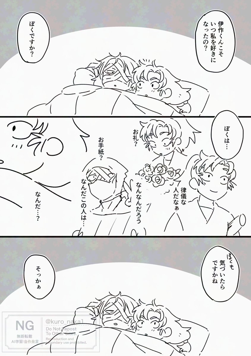 雑伊が寝る前に喋ってるだけ(付き合ってる)
お互い相手のこと、なんだ…?と思ってるうちに好きになってたらいい 