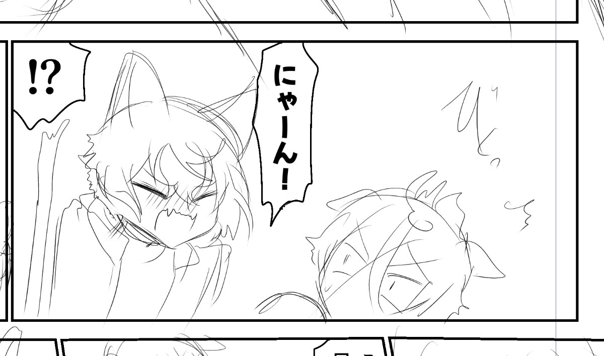 進捗にゃーん! 