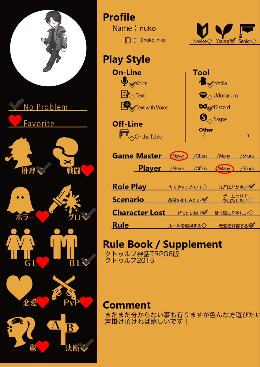 nuko_trpg tweet media