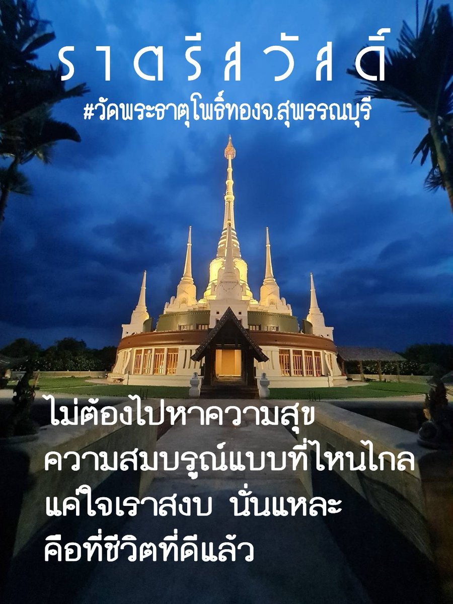 พักสักหน่อยกันนะ เหนื่อยมากันทั้งวัน
ให้ร่างกายและจิตใจได้พักบ้าง
พรุ่งนี้...ค่อยเริ่มต้นกันใหม่
#พรุ่งนี้ก็เช้าแล้ว
ฝันดี...ชาวโลก😊💕💤💤💤