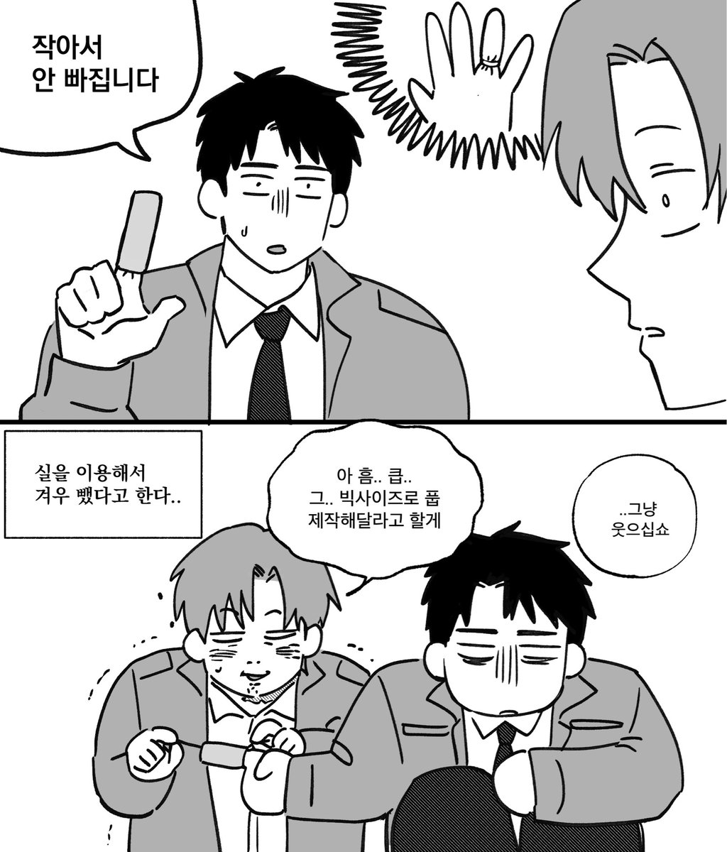 #괴담출근
유리손포