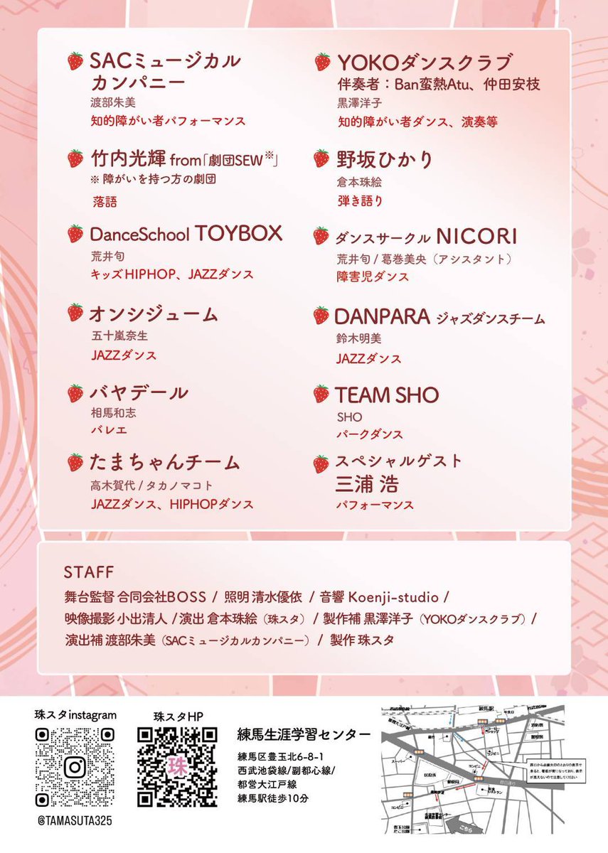 monomaneMJ's tweet photo. 5月6日ジャネットたまえさんが出演するチャリティイベントです、客席にマイコーもいます！ https://t.co/pnB6c3rJTg