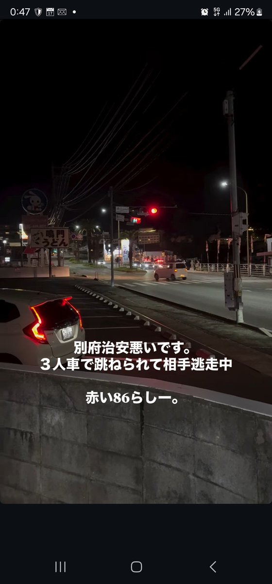 九州横断道路にて、赤の86が三人跳ねて逃げたみたい…
早く捕まって逃げた事を悔い改めて欲しい。
