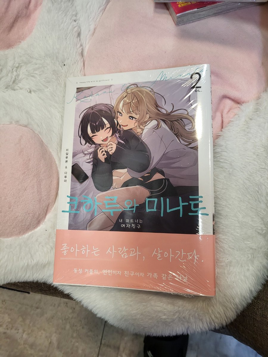 딩굴딩굴🐼 5월 신간 안내∩^ω^∩

존맛 지엥 “코하루와 미나토” 1,2권 딩굴딩굴 5월 신간으로 들어왔습니다 ^_^

표지부터… 우마이 아니냐고요… 홍대 오시게 된다면 꼭!!! 딩굴딩굴 오셔서 츄라이해보시길…🤤