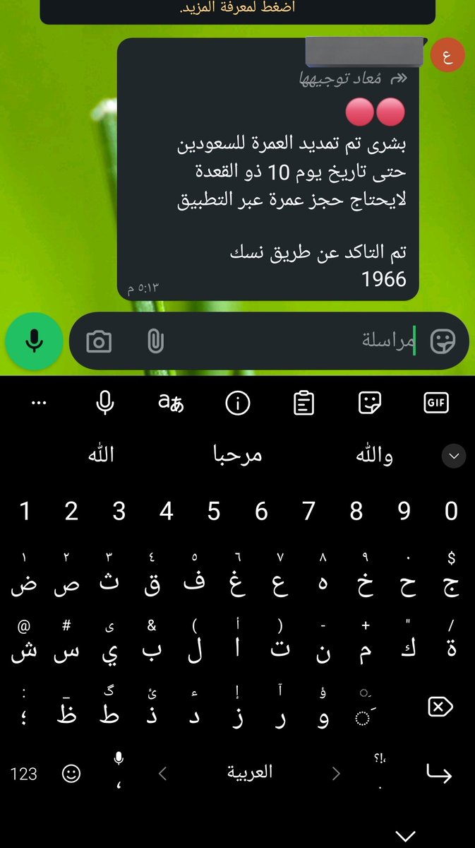 90optimistic's tweet photo. @mynusuk
 الرسالة منتشرة
هل صحيح الخبر ؟ https://t.co/snqOfIxDwN
