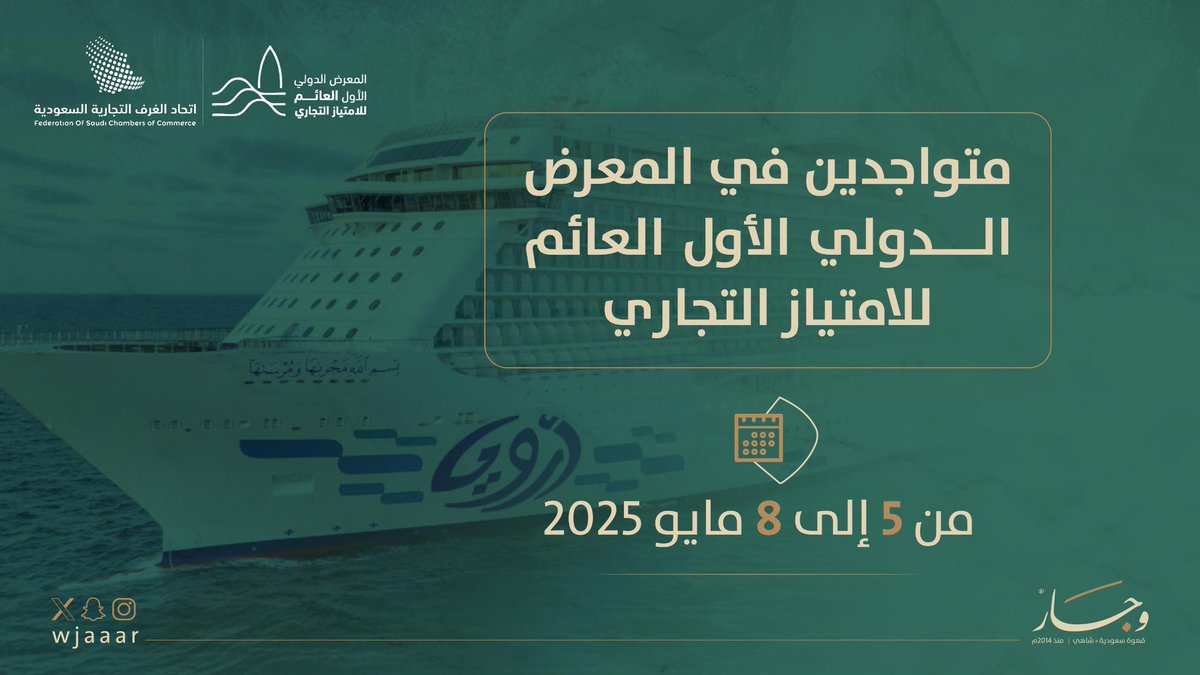 وجار ® tweet media