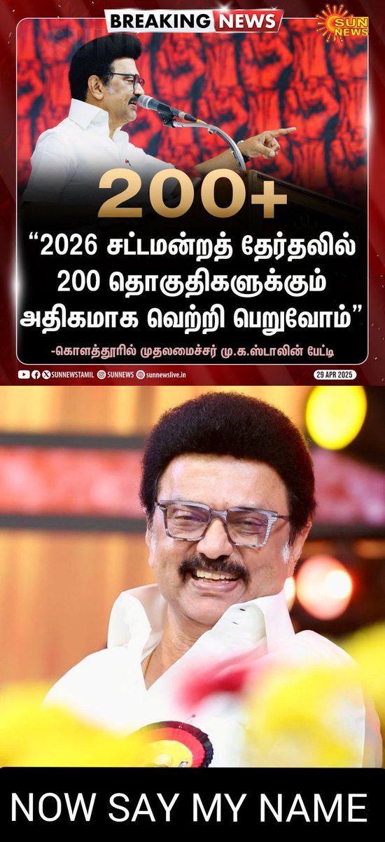 sentham60578891's tweet photo. 🖤❤️
"ABSOLUTELY"!!!
"MARVELOUS"!!!
"EVERY BODY" MUST "SEE"!!!
🖤❤️
#DravidianModel
#ThanthaiPeriyar
#ArignarAnna
#Kalaignar
#MKStalinEra
#TamilNadu
#WomenEmpowerment
#StopHindiImposition
#FairDelimitation
#NumberOneState
#TwoLanguagesPolicyOnly
#TamilnaduLeads
#WomenEmpowerment
#Budget2025
#JointActionCommittee
#SouthIndianStates
#DmkAllaianceGets200Seats
#OnePersentageDisCount
#TheEconomistJournal
#NaanMudhalvanScheme
#AgniNewsServices
#WomenFreeBusService
#WaqfAmendmentBill
#UnionGovernment
#NilgiriMedicalCollegeHospital
#TopStateIndiaTamilNadu
#Growth
#ChancellorOfTamilNadu
#SupremeCourt
#TimesOfIndia
#VCK
#Sdpi
#MKS4StateAutonomy
#News18SollathigaramPollResult
#upscresults
#NaanMudhalvanScheme
#DravidianModelVersion2
@mkstalin
@Udhaystalin
@narendramodi
@AmitShah
#RNRavi
@rajbhavan_tn