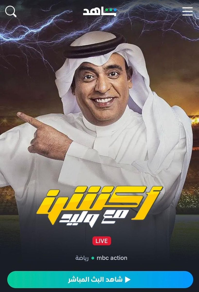 أكشن مع وليد tweet media