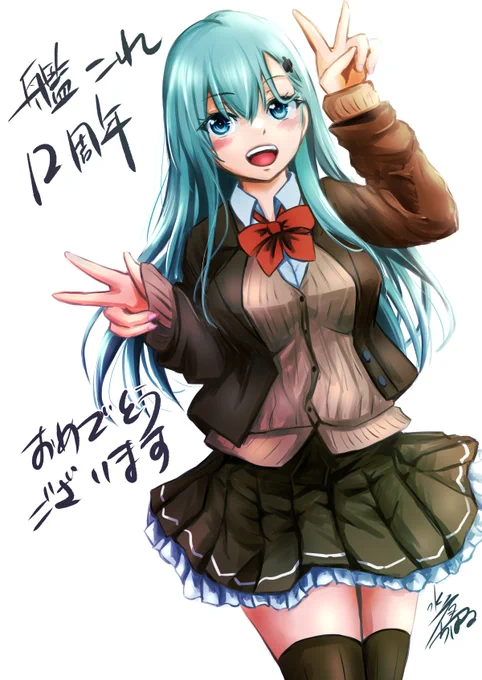 だいぶ出遅れてしまったけど、12周年絵を鈴谷さんで書きました! もう12年か。すげえなあ。#艦これ12周年  #艦これ12周年おめでとう 