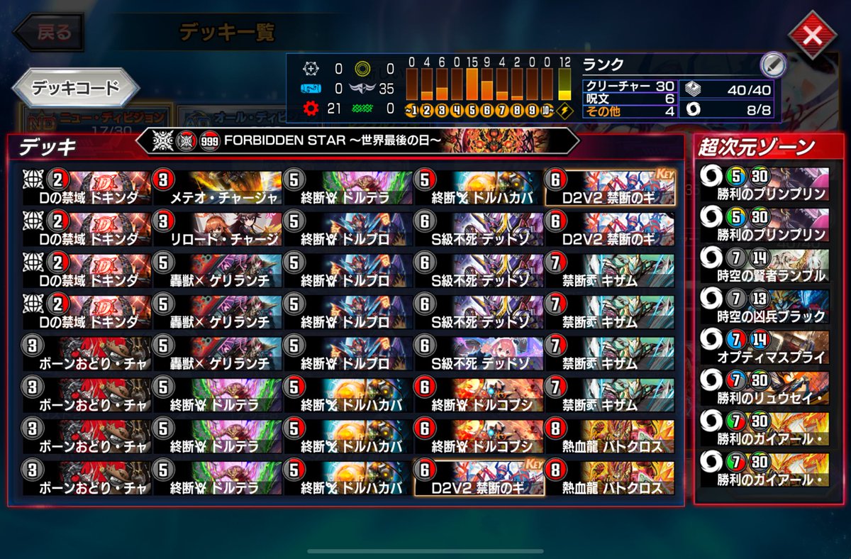 デュエプレ NDマスター プラ5からドキンダムと逆アポロ使ってぬるぬる