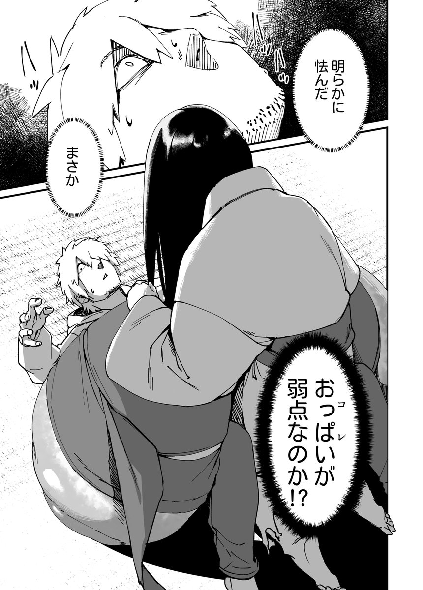 引くほどおっぱいがデカい幽霊を乳責めする話
(1/7) 