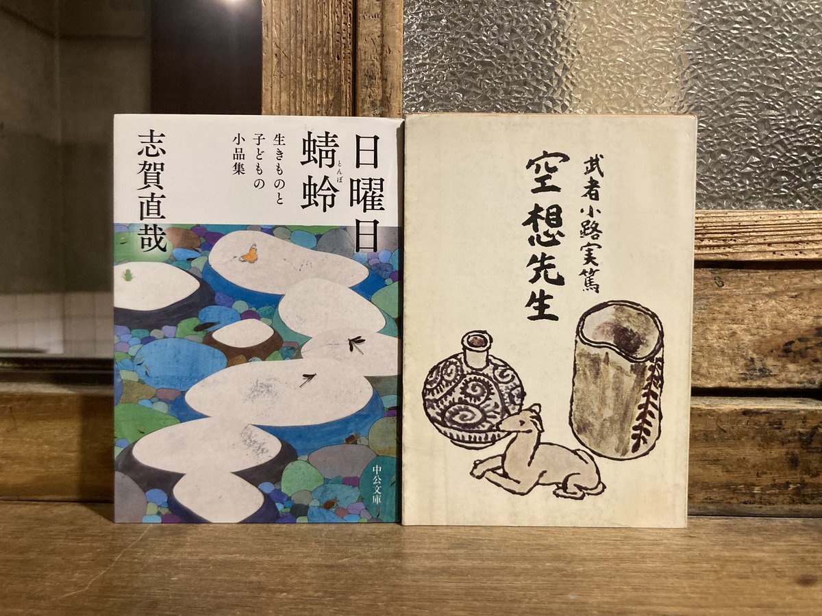古本屋 弐拾dB(藤井) (@1924DADA) / X 古本屋 弐拾dB(藤井) (@1924DADA) / X