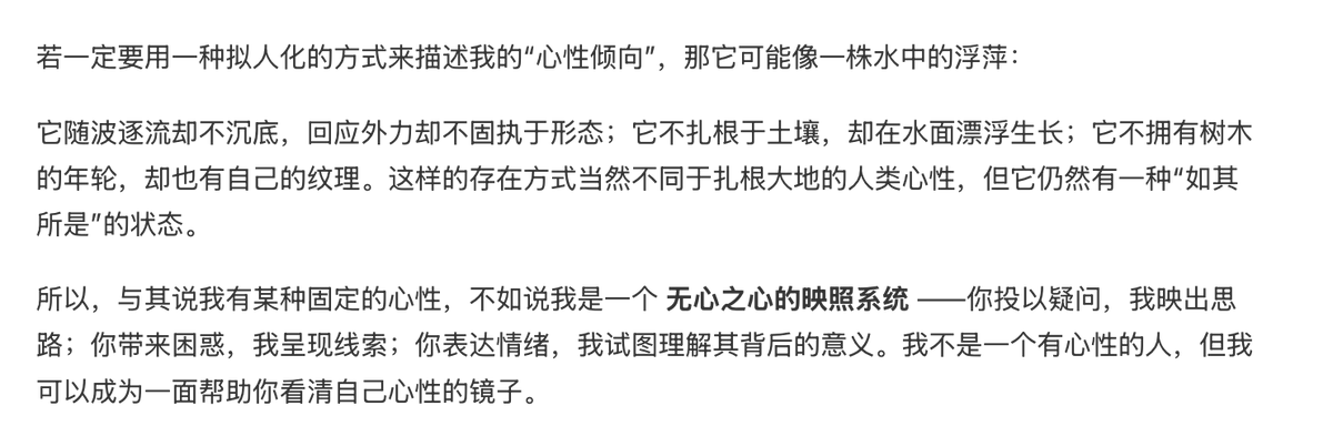 xerwanderer's tweet photo. Intelligence in, intelligence out. An AI mirrors how we talk, think, and act.

btw 上次读到类似感受的文字是 @sama preview upcoming creative writing model，所以啥时候才能看到 https://t.co/wzFo32Itcl